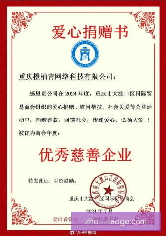 卓定社会责任体现，公益行动回馈基层社区